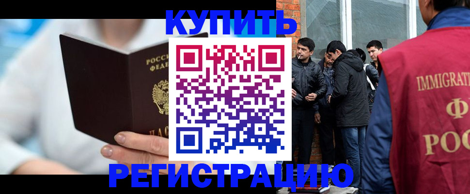временная регистрация гарантия в Шадринске