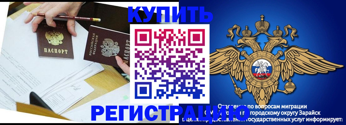 прописка от собственника в Шадринске
